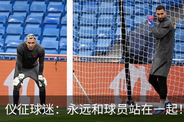 仪征球迷：永远和球员站在一起！