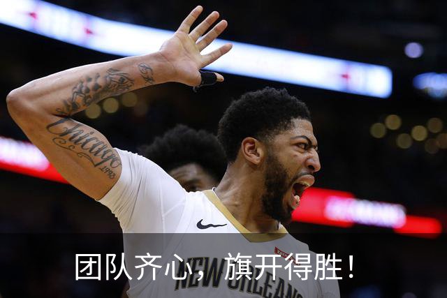团队齐心，旗开得胜！